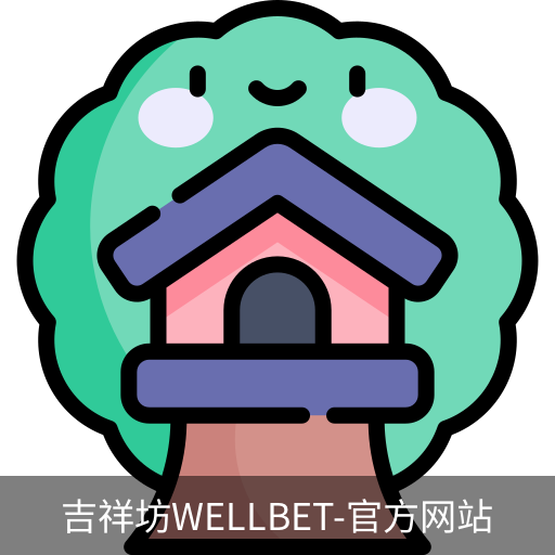 吉祥坊